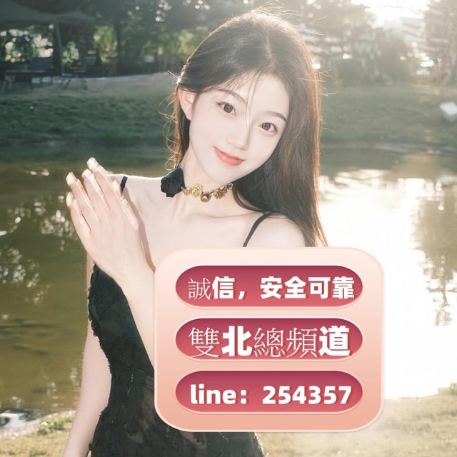 🍵雙北  新竹 林口龜山挑選愛妃